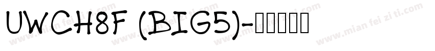 UWCH8F (BIG5)字体转换